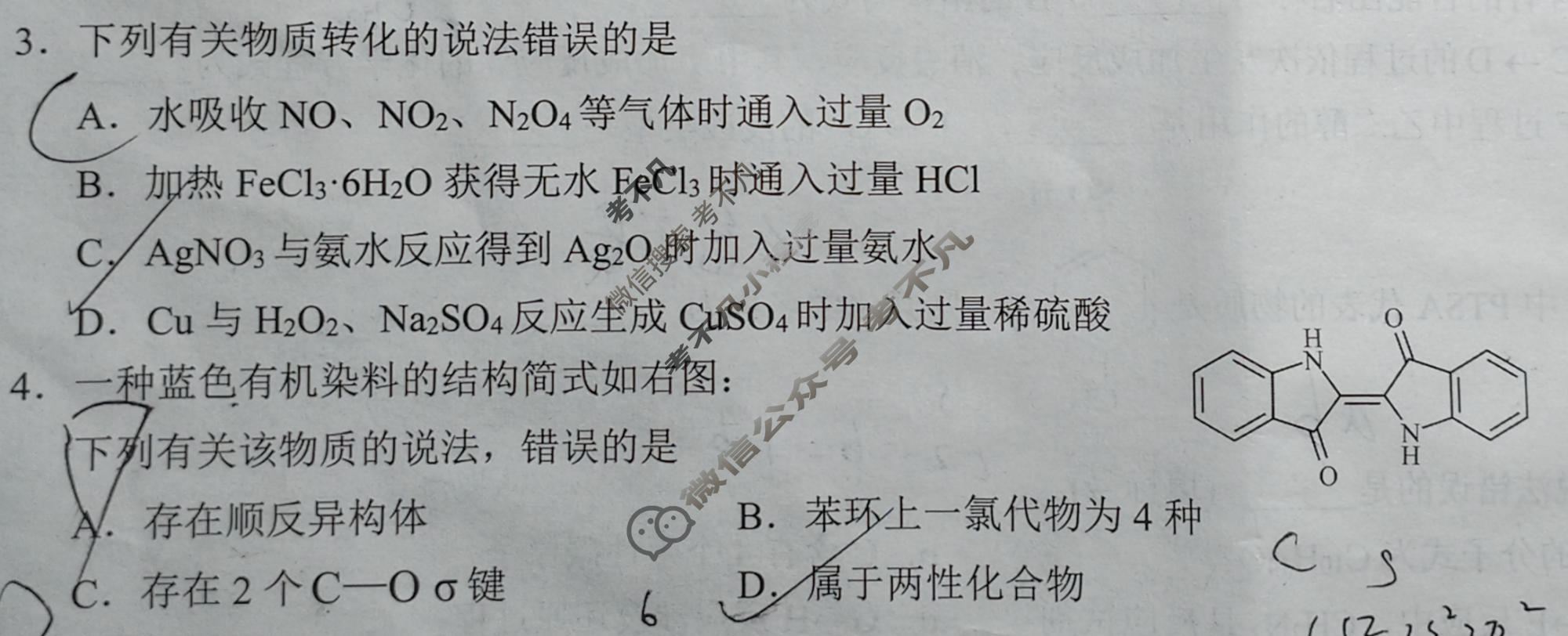 淮南市2026届高三第二次教学质量检测(4月)化学试题