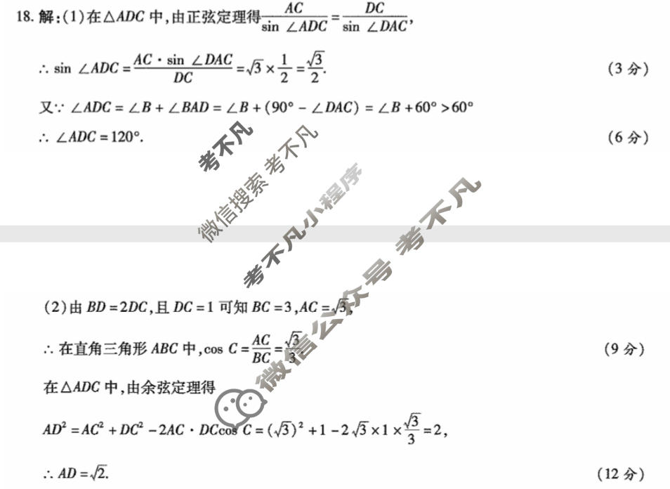 高三2026年陕西省普通高中学业水平合格性考试模拟题(四)4数学答案