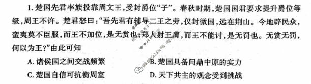 山东省泰安市2025-2026学年高三二轮检测(4月)历史试题