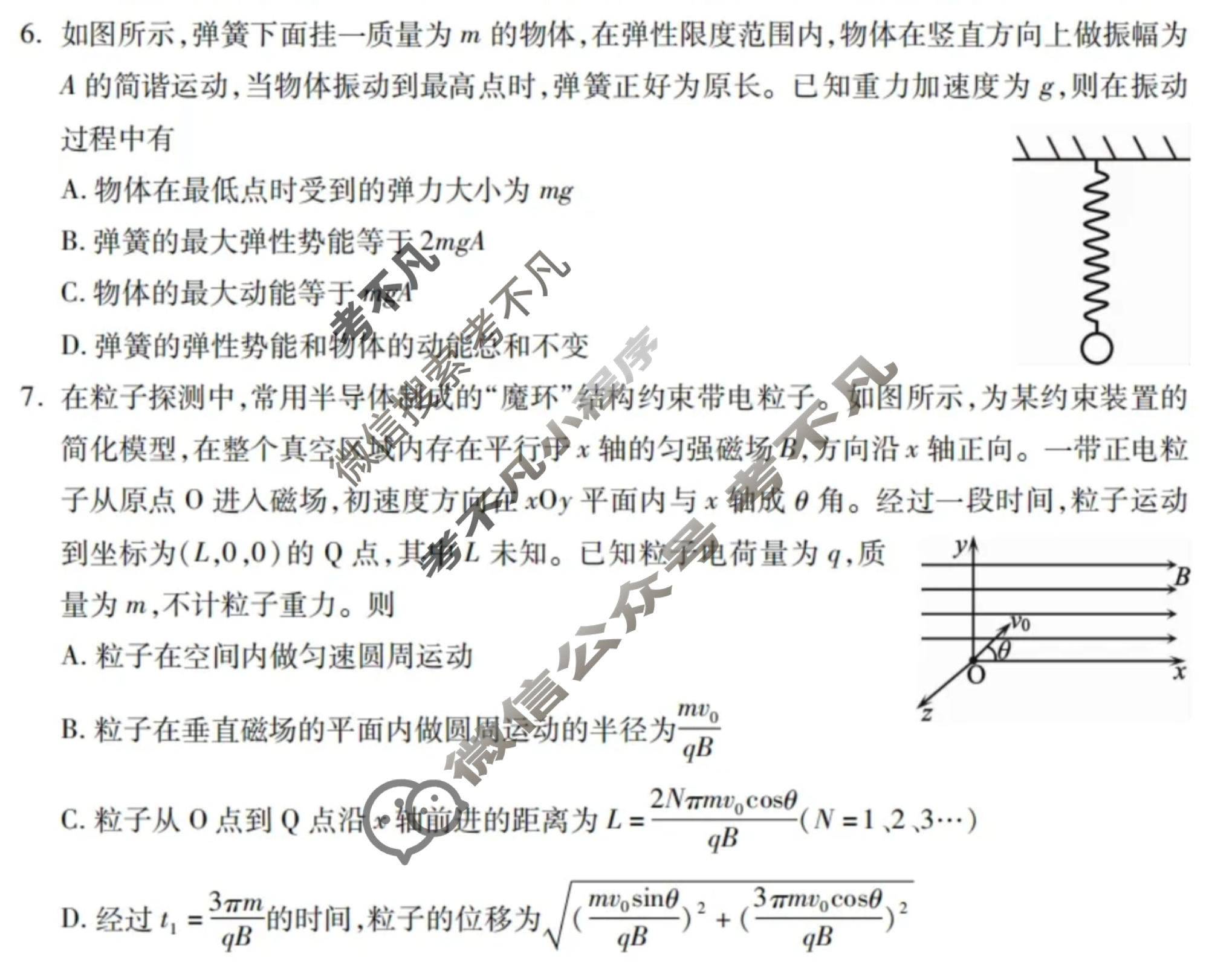 乐山市高中2023级第二次调查研究考试(乐山二调)物理试题
