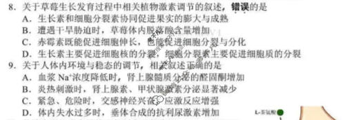 南通市2026届高三4月份质量监测生物试题