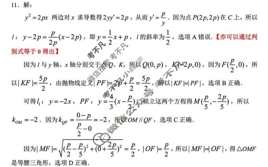 丹东市2026届高三总复习质量测试(一)数学答案