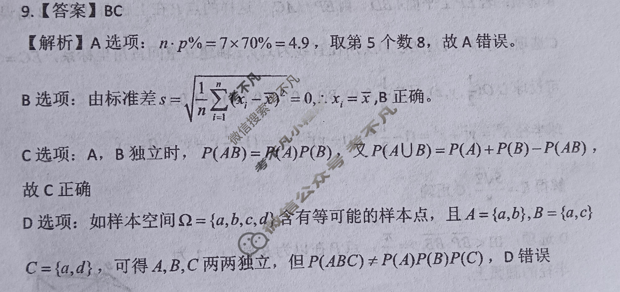 岳阳市2026届高三教学质量监测(二)(岳阳二模)数学答案