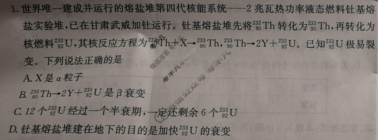2026年甘肃省普通高校招生统一考试高考模拟示范卷·物理(五)5[26·(新高考)·MNJ·物理·GS]试题