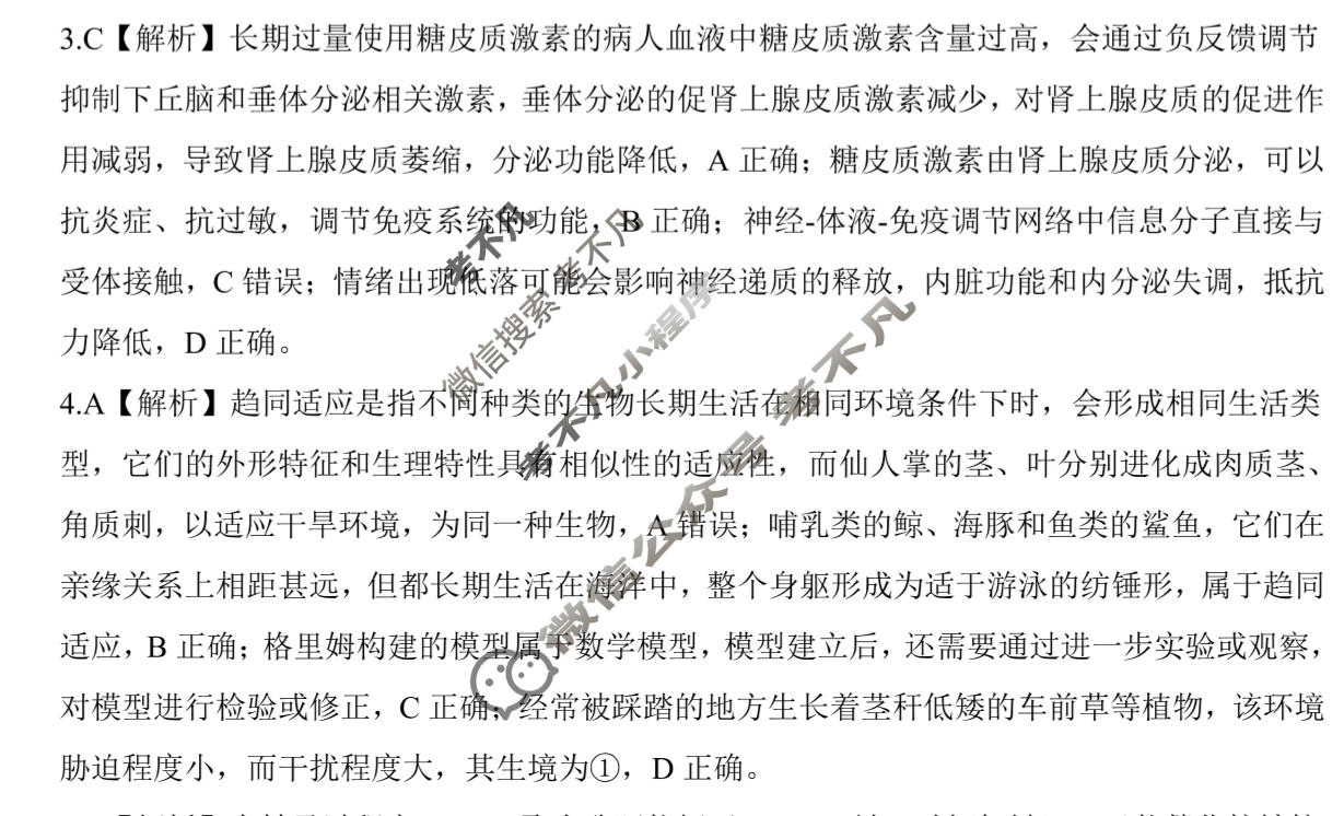 [百师联盟]2026届高三考前适应性训练(三)3理科综合答案