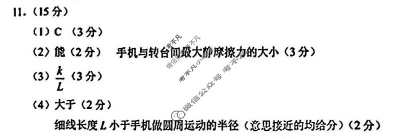 南通市2026届高三4月份质量监测英语答案