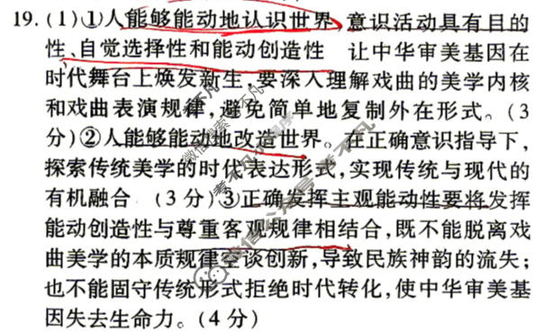 [衡水金卷]2026年学科素养评价练习(一)1政治(Q)答案