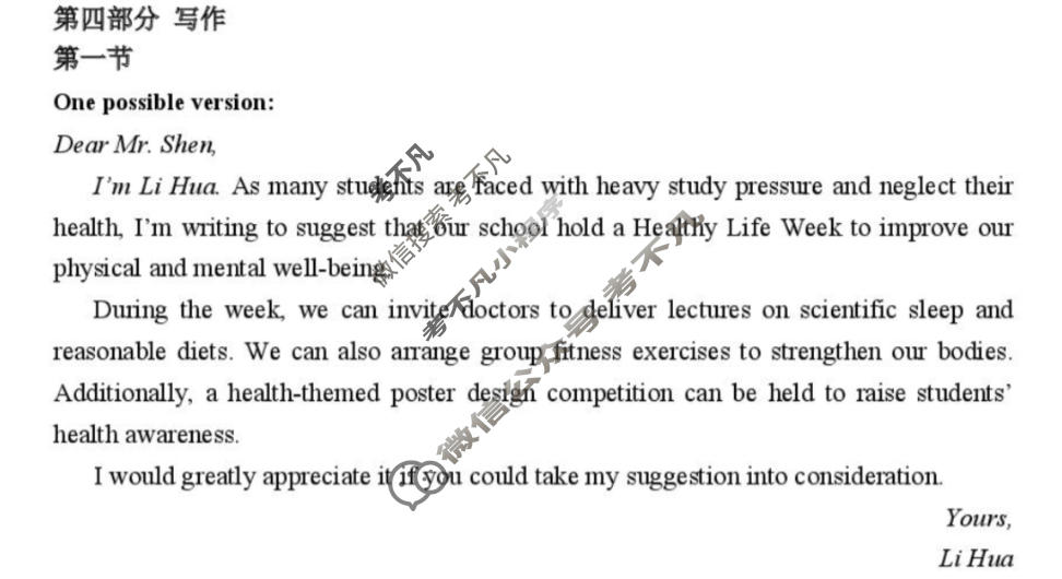 拉萨市2025-2026学年下学期高三第二次联考英语答案