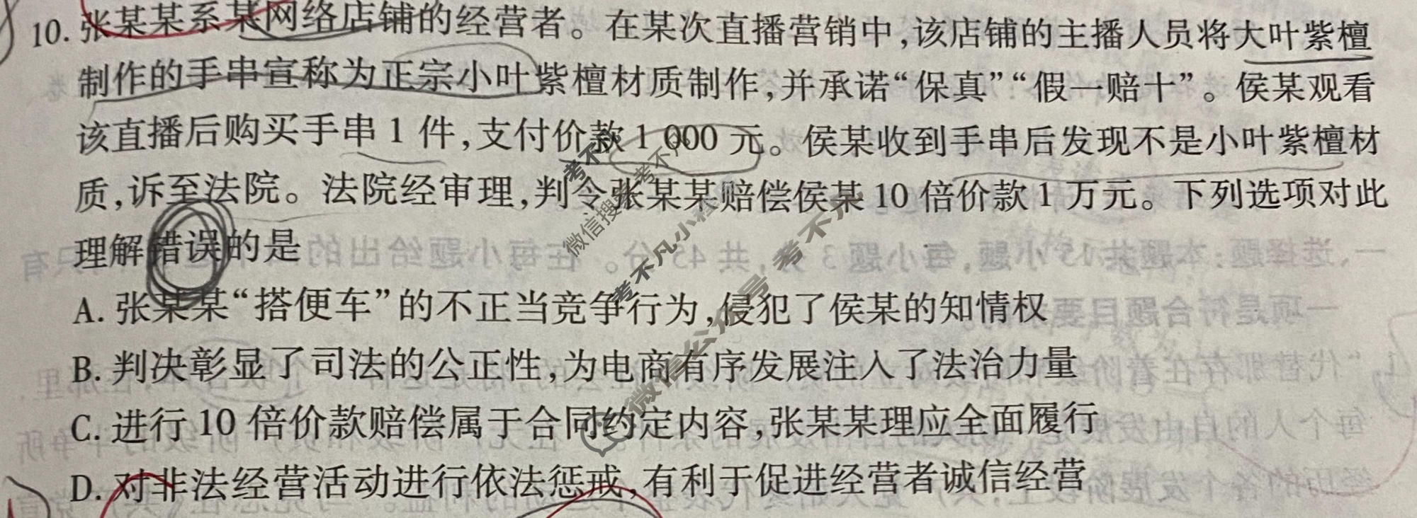 [衡水金卷]2026年学科素养评价练习(一)1政治(Q)试题