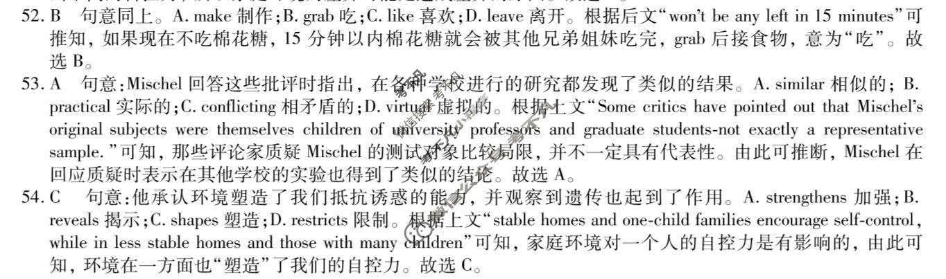 高三2026年普通高等学校招生全国统一考试冲刺压轴金卷(四)4英语-XKB-J1-B-YX答案