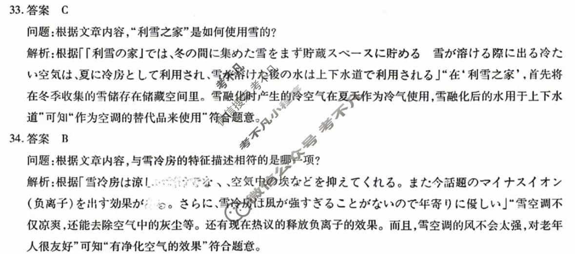 [天一大联考]安徽省2026届高三4月16-17日日语答案