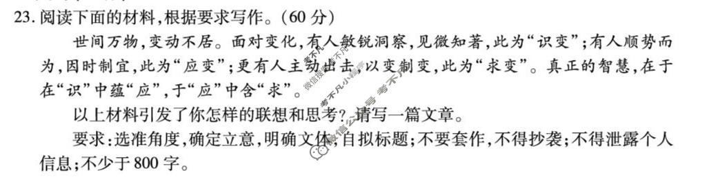 [天一大联考]安徽省2026届高三4月16-17日语文试题