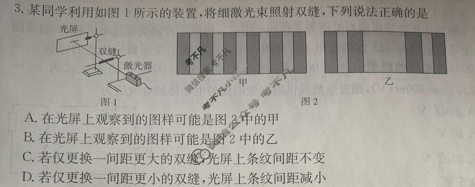 2026年普通高中学业水平选择性考试高考模拟示范卷·物理(一)1[26·(新高考)ZX·MNJ·物理·HJLM]试题