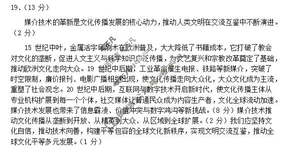 山东省泰安市2025-2026学年高三二轮检测(4月)历史答案