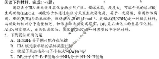 南通市2026届高三4月份质量监测化学试题