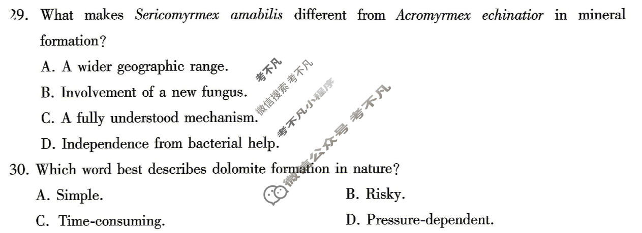 巴蜀中学2026届高三适应性月考(八)(黑黑黑白白白黑黑)英语试题
