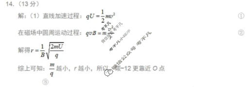 巴蜀中学2026届高三适应性月考(八)(黑黑黑白白白黑黑)物理答案