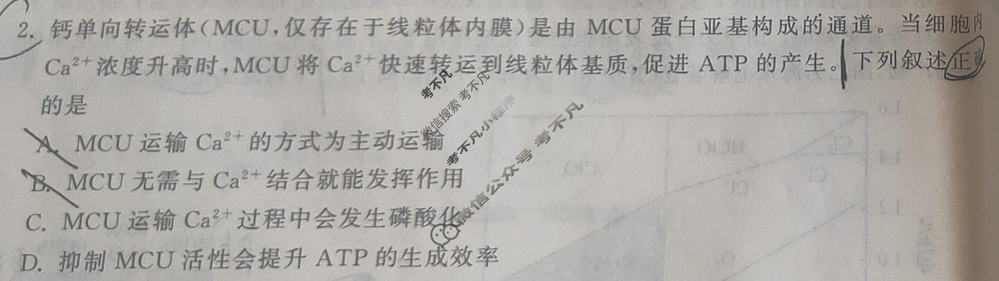 [天舟益考衡中同卷]2026年普通高等学校招生全国统一考试模拟信息卷(一)1理科综合(新疆版)试题