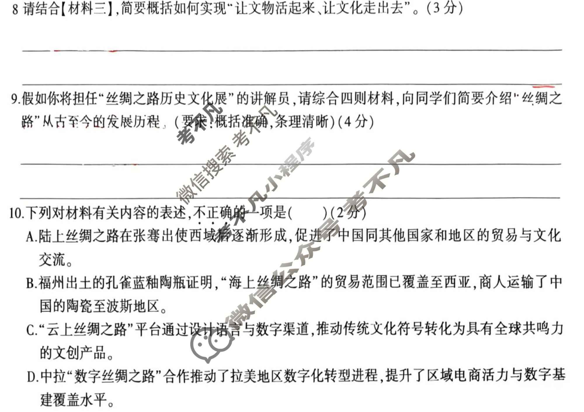 [益卷]2025~2026学年度第二学期七年级课后综合作业(一)1语文(统编版A)试题