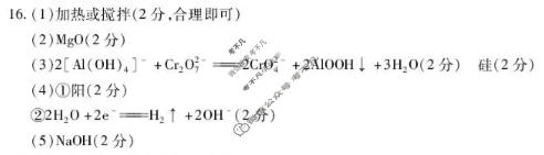 [天一大联考]湖南省2025-2026学年高三4月联考(HUN202604)化学答案