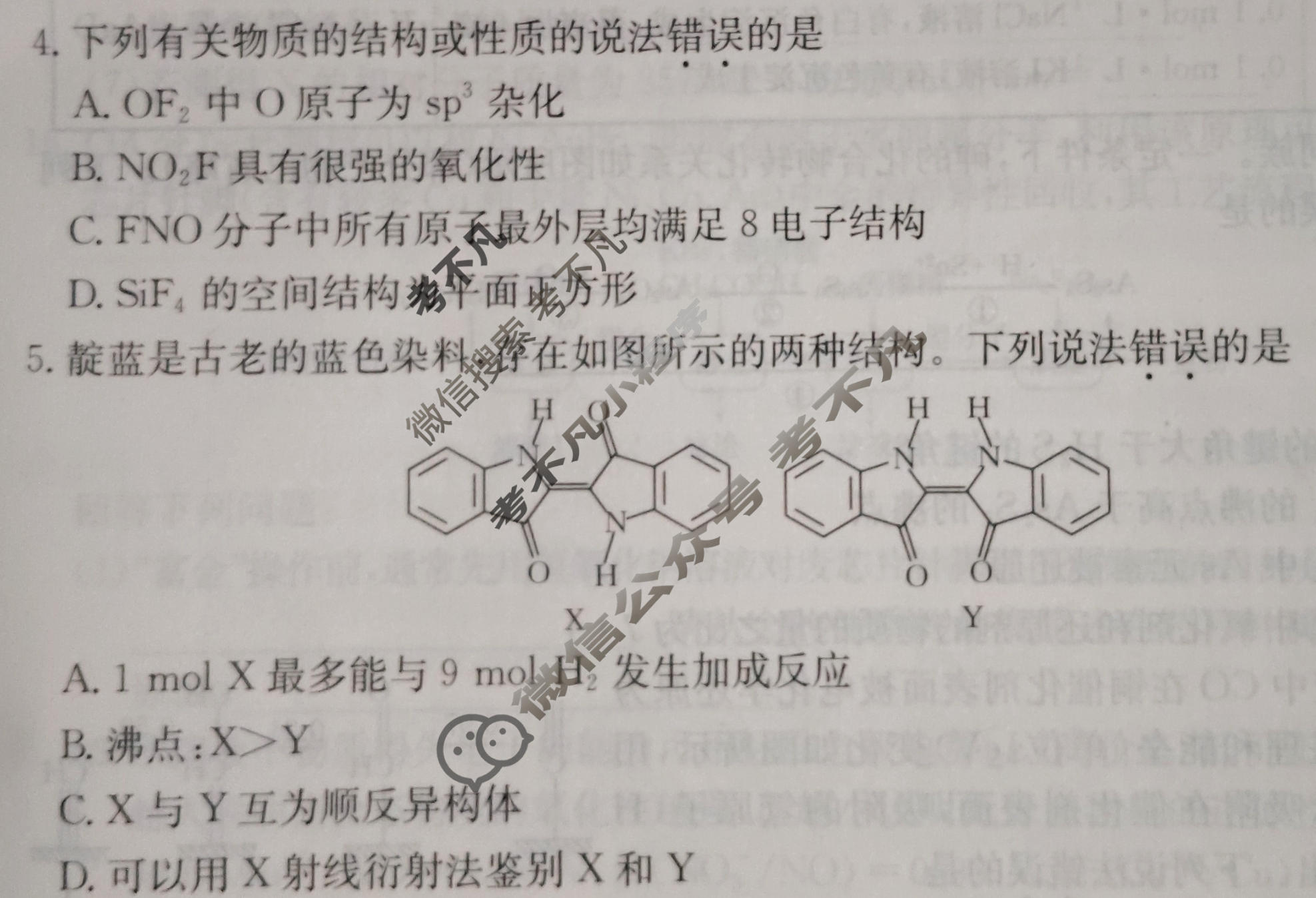 2026年广西普通高中学业水平选择性考试高考模拟示范卷·化学(九)9[26·(新高考)ZX·MNJ·化学·GX]试题