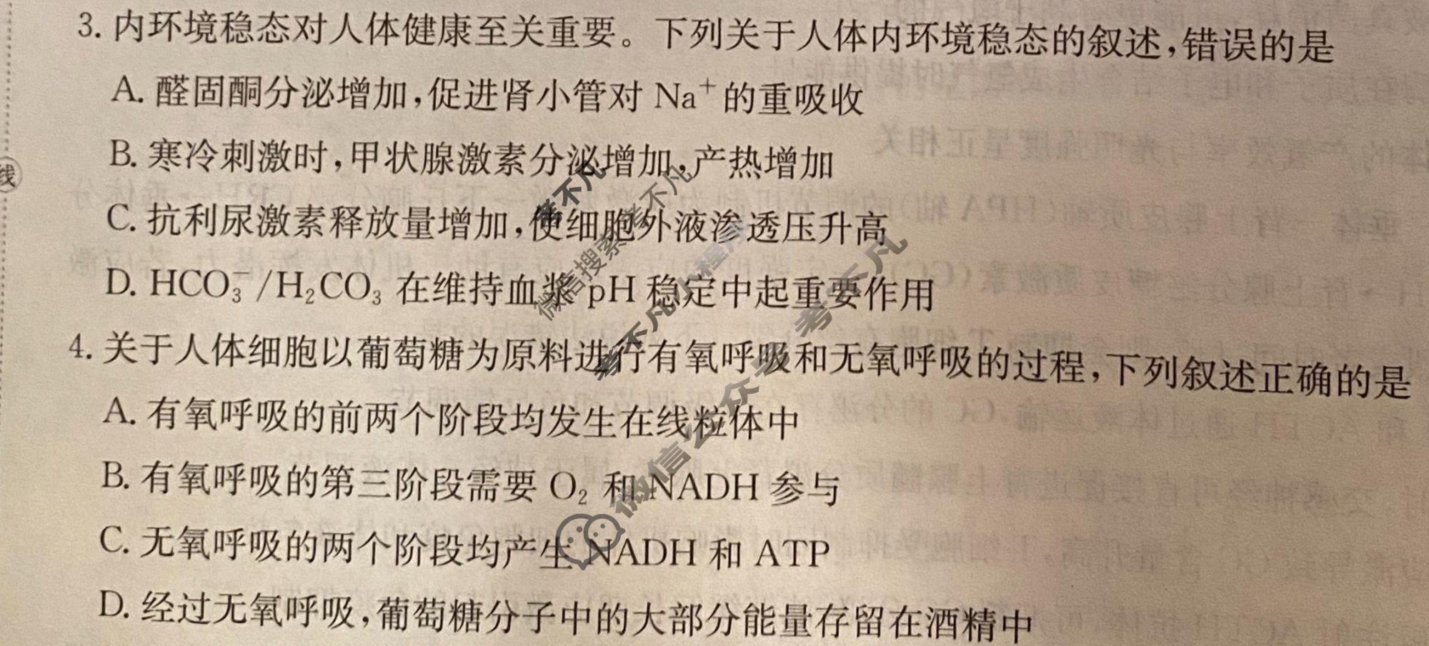 2026年普通高中学业水平选择性考试高考模拟示范卷·生物学(二)2[26·(新高考)ZX·MNJ·生物学·HJLM]试题
