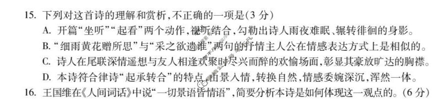 蚌埠市2026届高三年级适应性考试语文试题