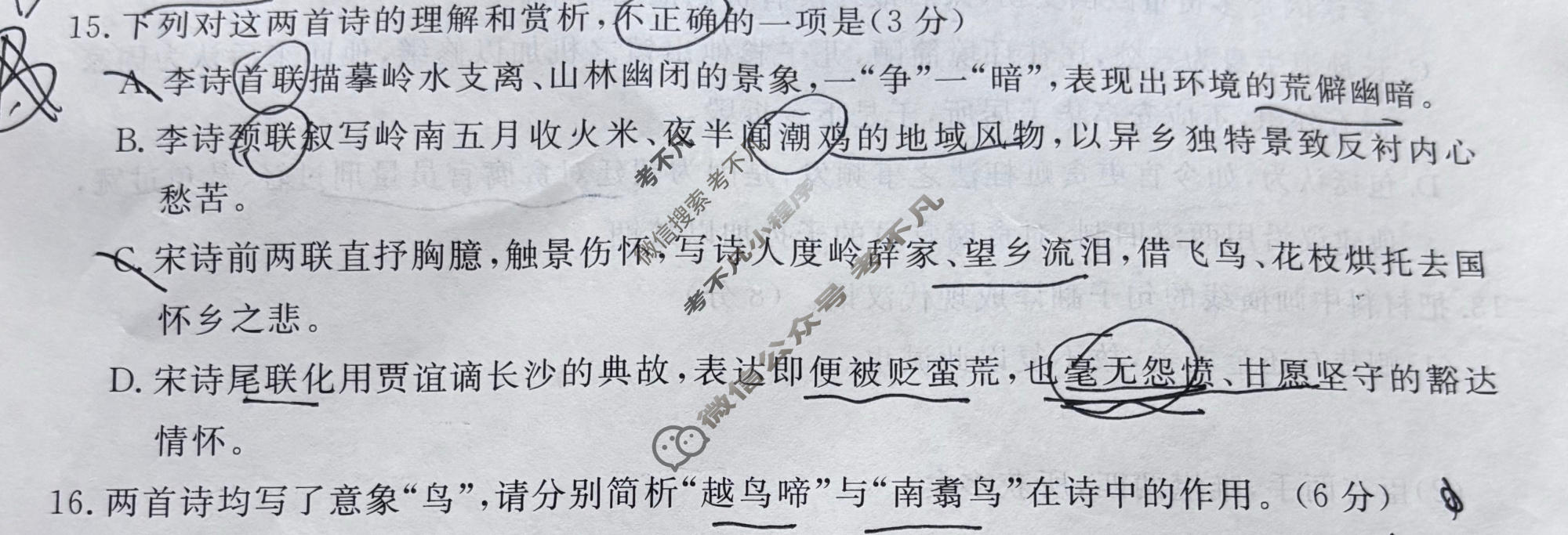 高三2026普通高等学校招生统一考试冲刺卷HN(四)4语文试题