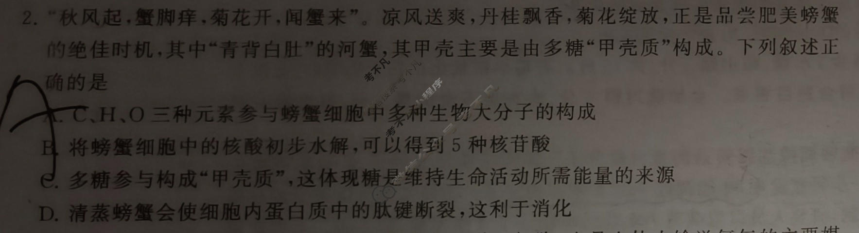 [T8联盟]2026届冲刺新高考·2026届高考仿真模拟卷(五)生物(HBZB)试题