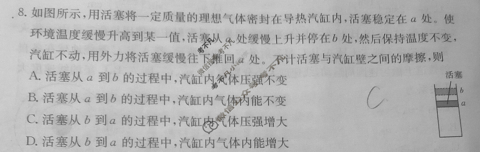 2026年甘肃省普通高校招生统一考试高考模拟示范卷·物理(八)8[26·(新高考)·MNJ·物理·GS]试题