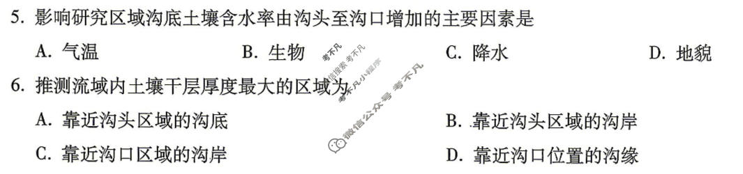 巴蜀中学2026届高三适应性月考(八)(黑黑黑白白白黑黑)地理试题