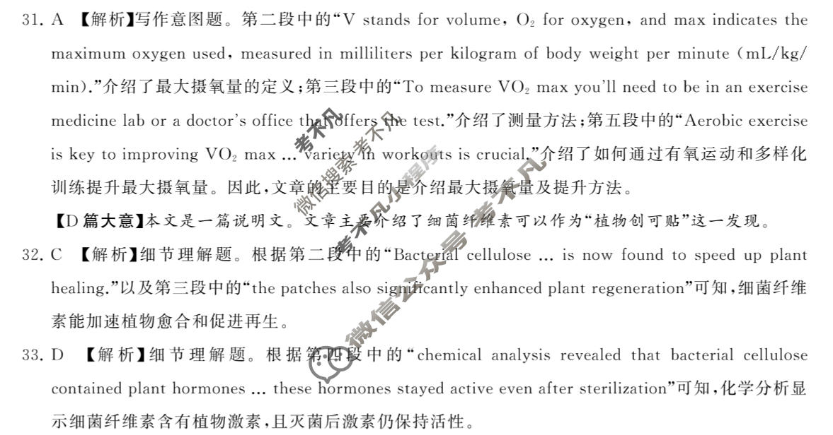 [T8联盟]2026届冲刺新高考·2026届高考仿真模拟卷(五)英语(HBZB)答案