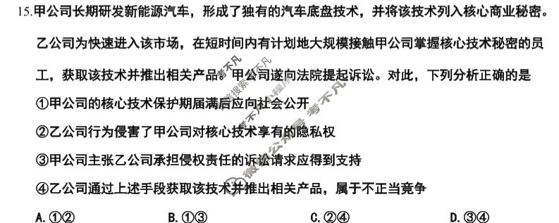2026年内蒙古自治区普通高等学校招生选择性考试(第二次模拟)(4月)政治试题