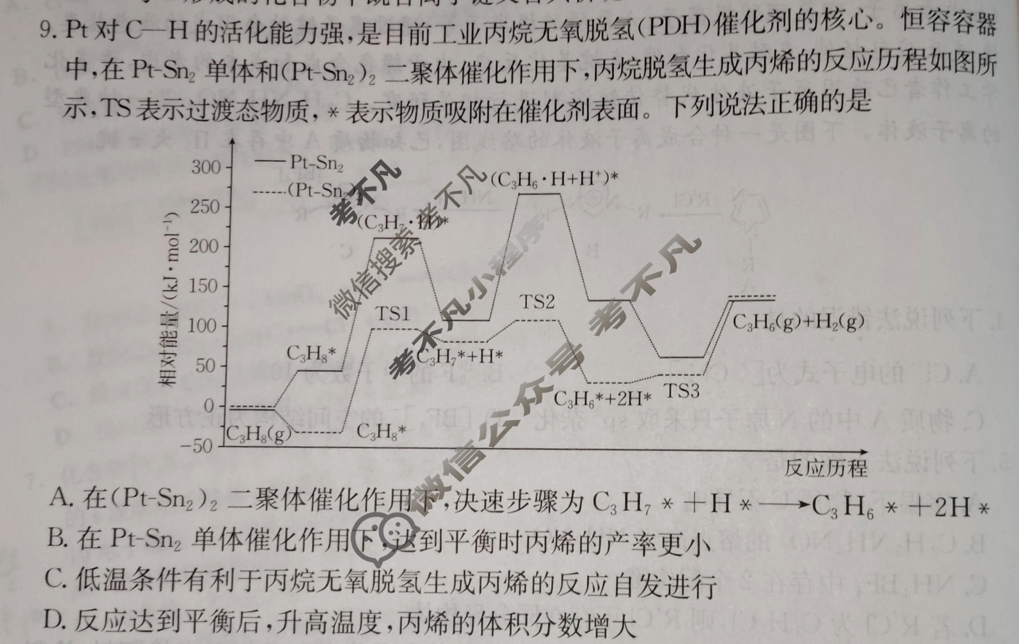 2026年广西普通高中学业水平选择性考试高考模拟示范卷·化学(八)8[26·(新高考)ZX·MNJ·化学·GX]试题
