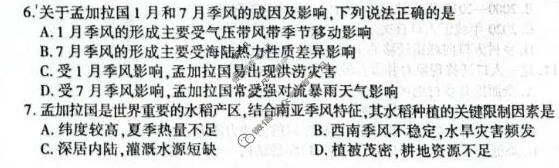 [百师联盟]2026年4月酒泉市高三年级调研考试地理试题