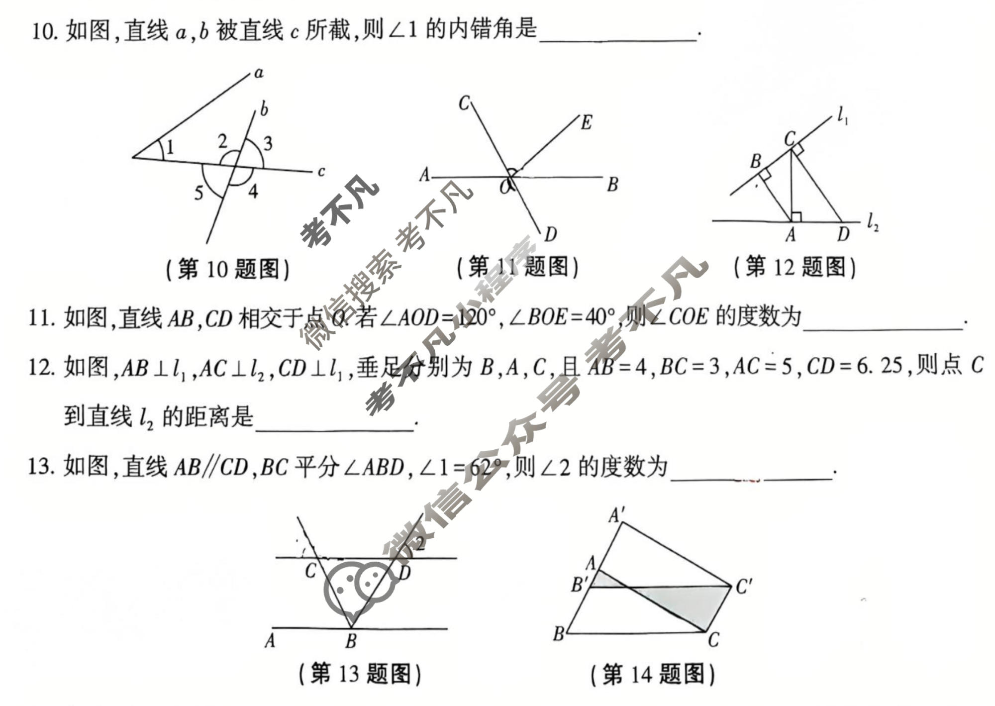 [益卷]2025~2026学年度第二学期七年级课后综合作业(一)1数学(人教版)试题