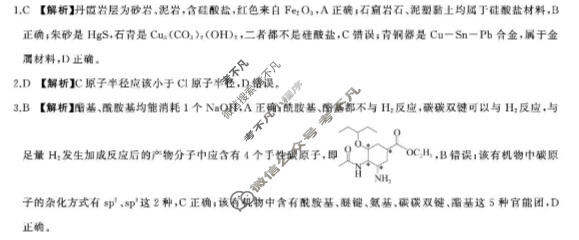 [百师联盟]2026年4月酒泉市高三年级调研考试化学答案