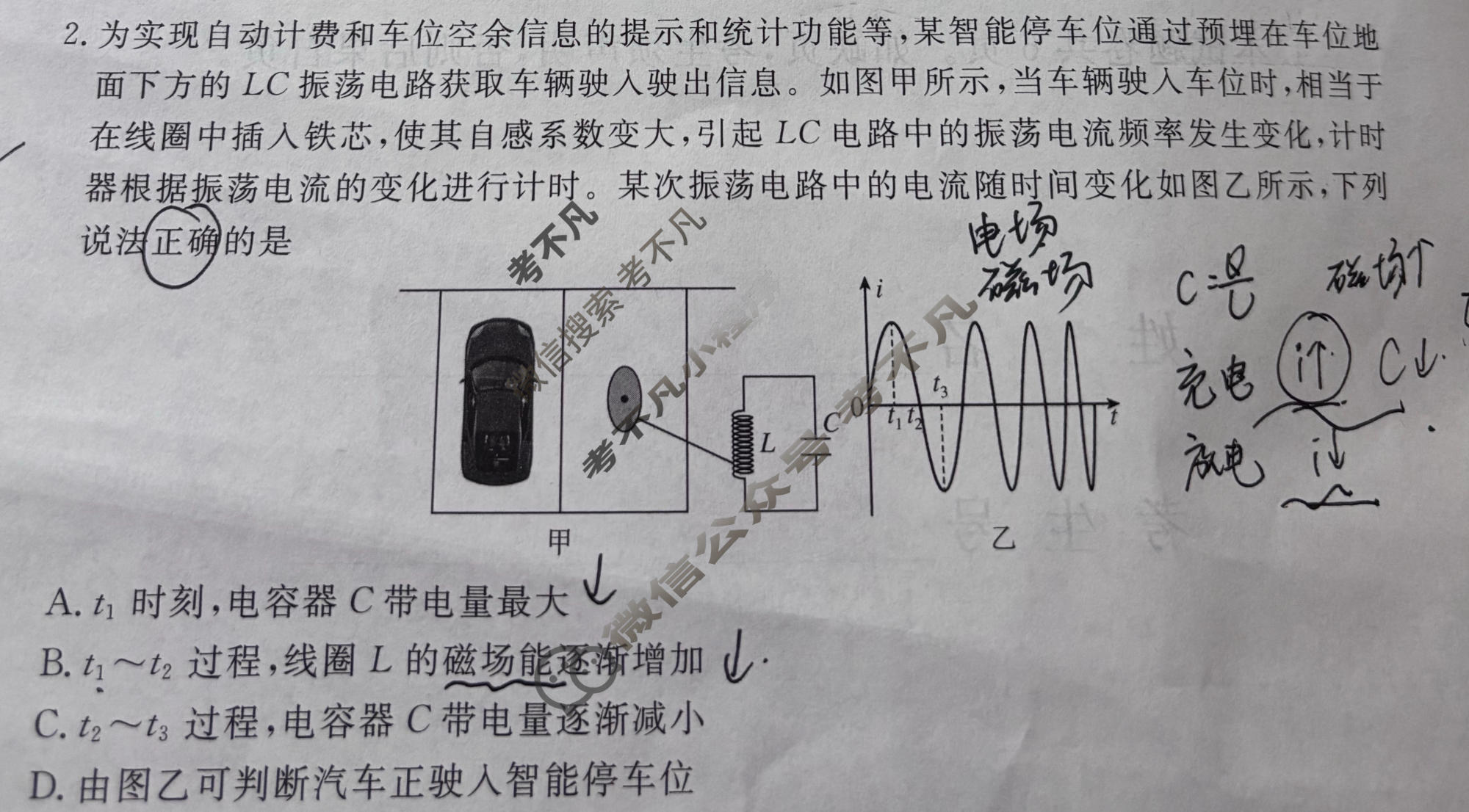 高三2026普通高等学校招生统一考试冲刺卷HN(四)4物理试题