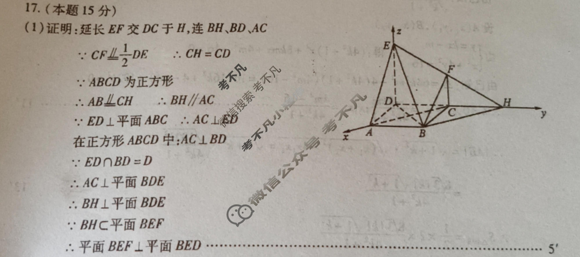 高三2026年普通高等学校招生统一考试黑吉辽蒙名校联合考试(一)数学答案