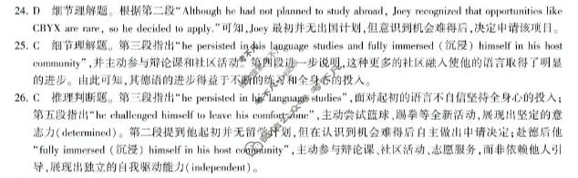 [百师联盟]2026年4月酒泉市高三年级调研考试英语答案