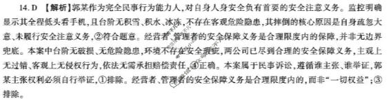 [百师联盟]2026年4月酒泉市高三年级调研考试政治答案