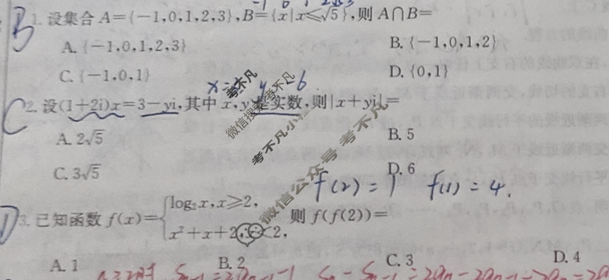 高三2026年普通高等学校招生全国统一考试冲刺压轴金卷(二)2数学XKB-G1-EX试题