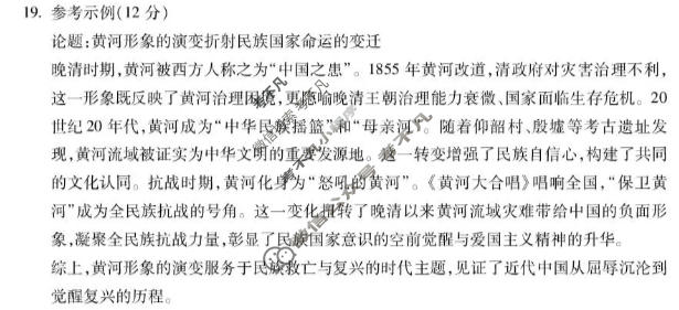 蚌埠市2026届高三年级适应性考试历史答案