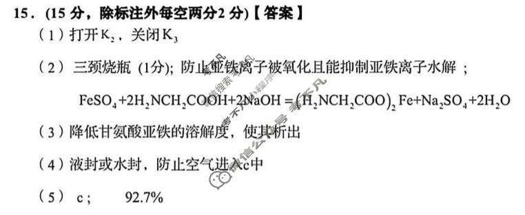 岳阳市2026届高三教学质量监测(二)(岳阳二模)化学答案