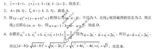 贵阳市2026届高三年级4月联考(黑黑白黑黑黑黑白)数学答案