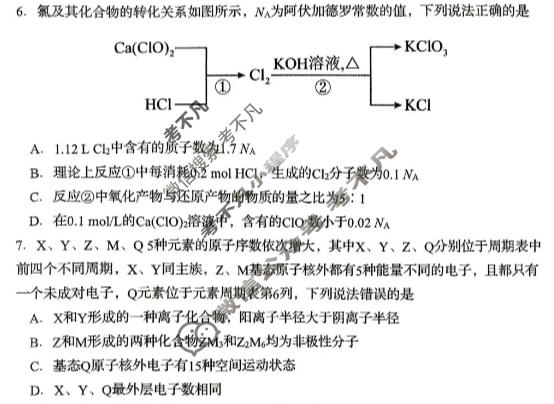 岳阳市2026届高三教学质量监测(二)(岳阳二模)化学试题