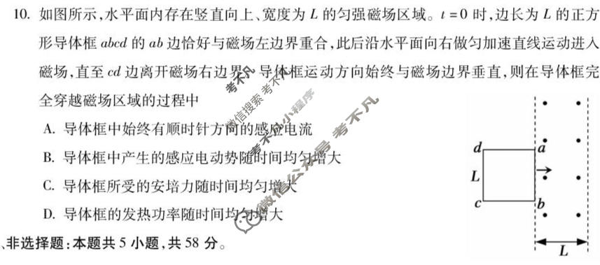 蚌埠市2026届高三年级适应性考试物理试题