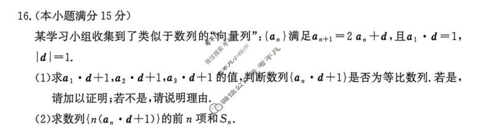 [神州智达]2026届普通高中高三总复习质量监测数学试题