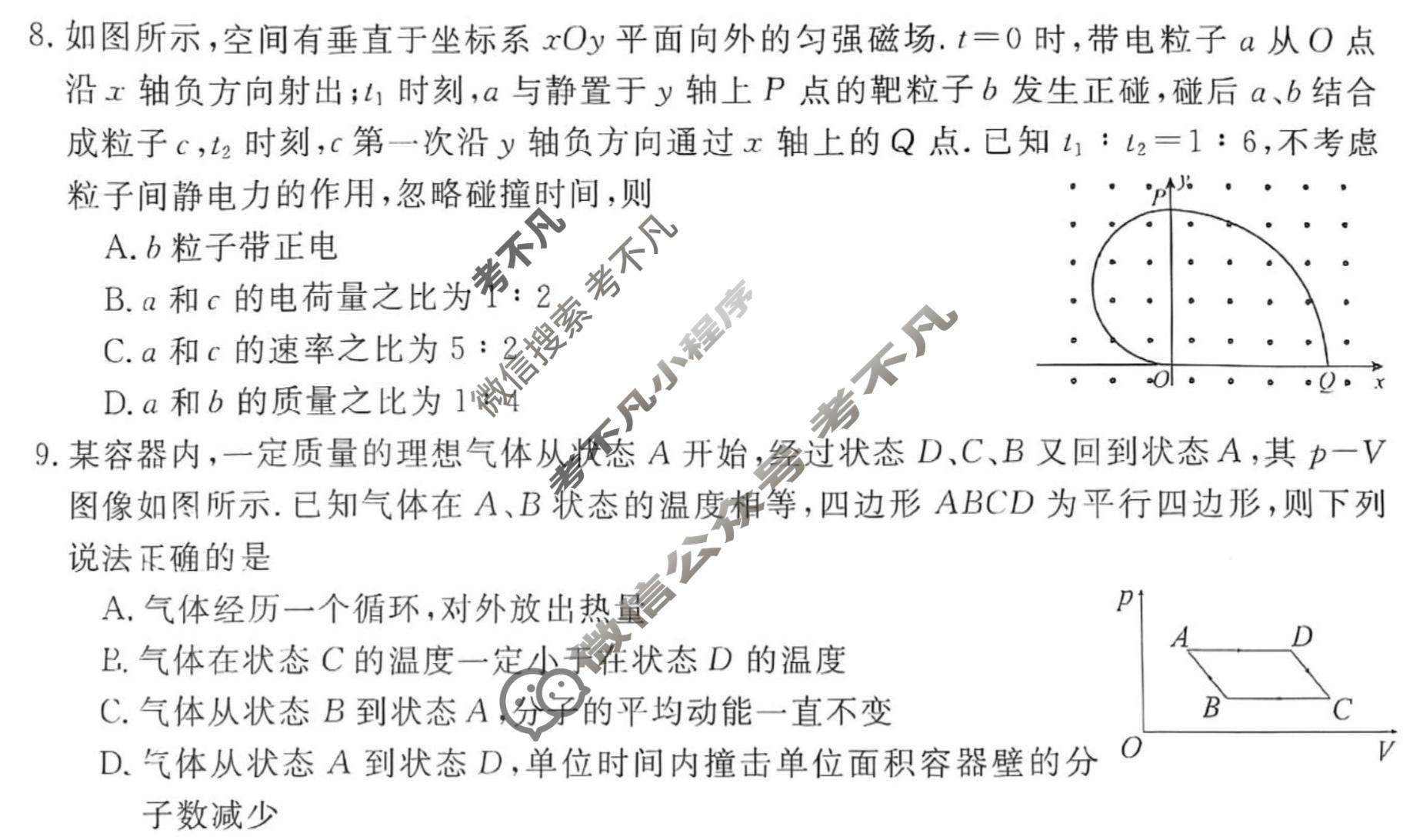 高三2026普通高中学业水平选择性考试·冲刺压轴卷(四)4物理D试题