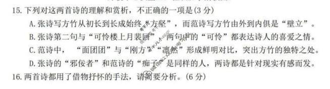 2026年广州市普通高中毕业班综合测试(二)语文B试题